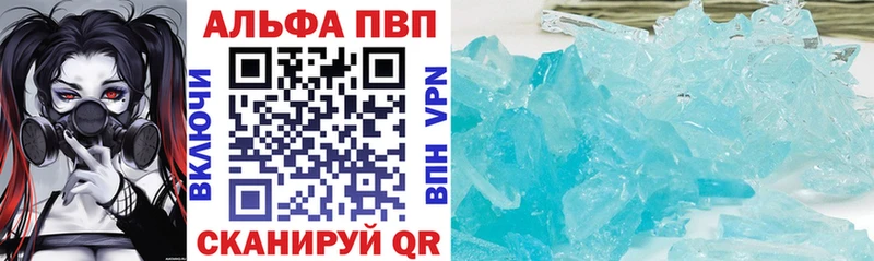Alpha PVP Crystall  блэк спрут онион  Гурьевск  мориарти клад  как найти закладки 