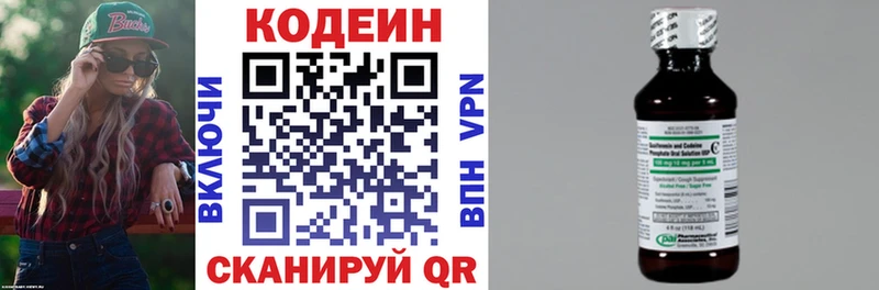 KRAKEN сайт  Гурьевск  Кодеиновый сироп Lean Purple Drank 