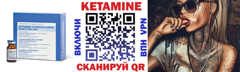 как найти наркотики Гурьевск Кетамин VHQ