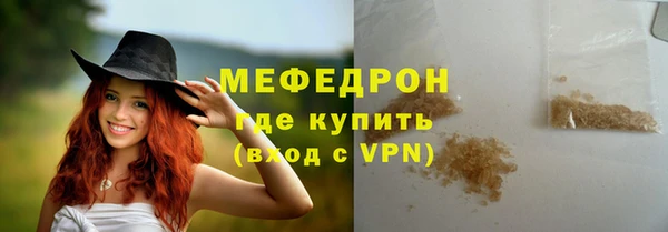 мефедрон VHQ Армянск