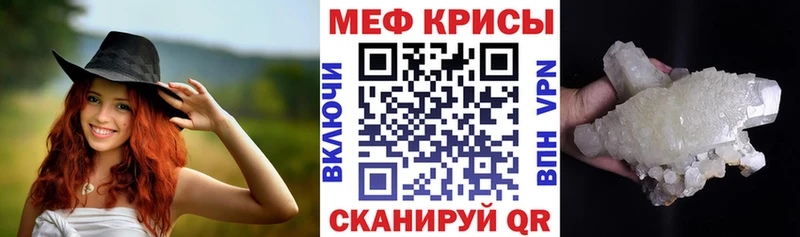 хочу   Гурьевск  МЕФ кристаллы 