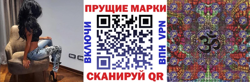 Наркотические марки 1,8мг  Гурьевск 